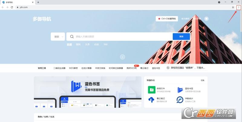 多御浏览器,浏览器,安全浏览.
