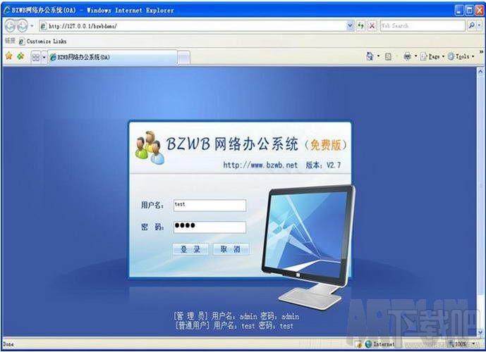 BZWB网络办公,BZWB网络办公下载,BZWB网络办公官方下载