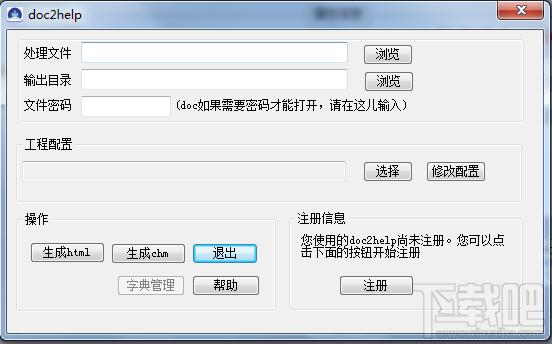 doc2help,doc2help下载,doc to help