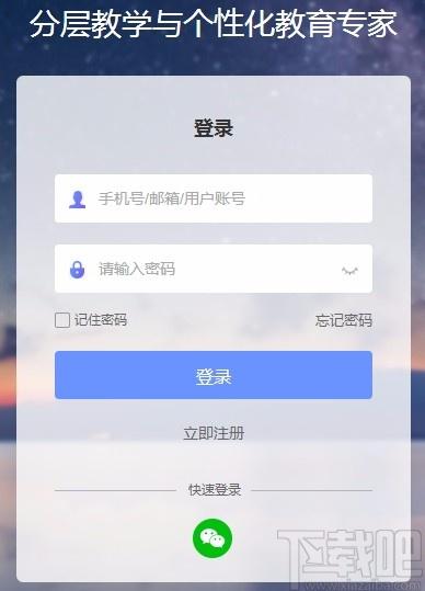 天学网教师端下载,天学网教师端电脑版,英语学习软件