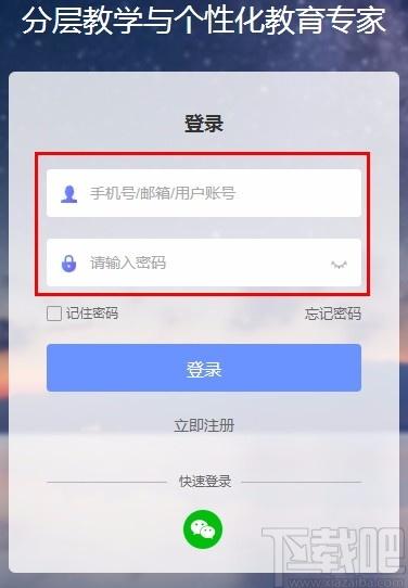 天学网教师端下载,天学网教师端电脑版,英语学习软件