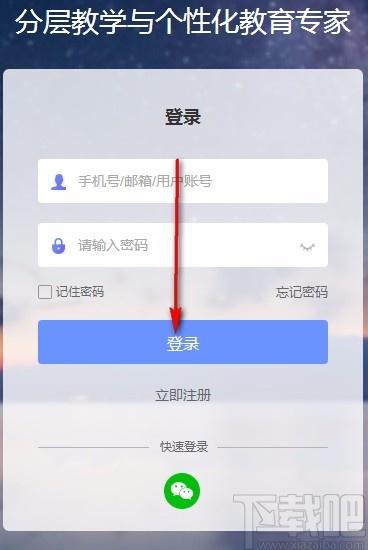 天学网教师端下载,天学网教师端电脑版,英语学习软件