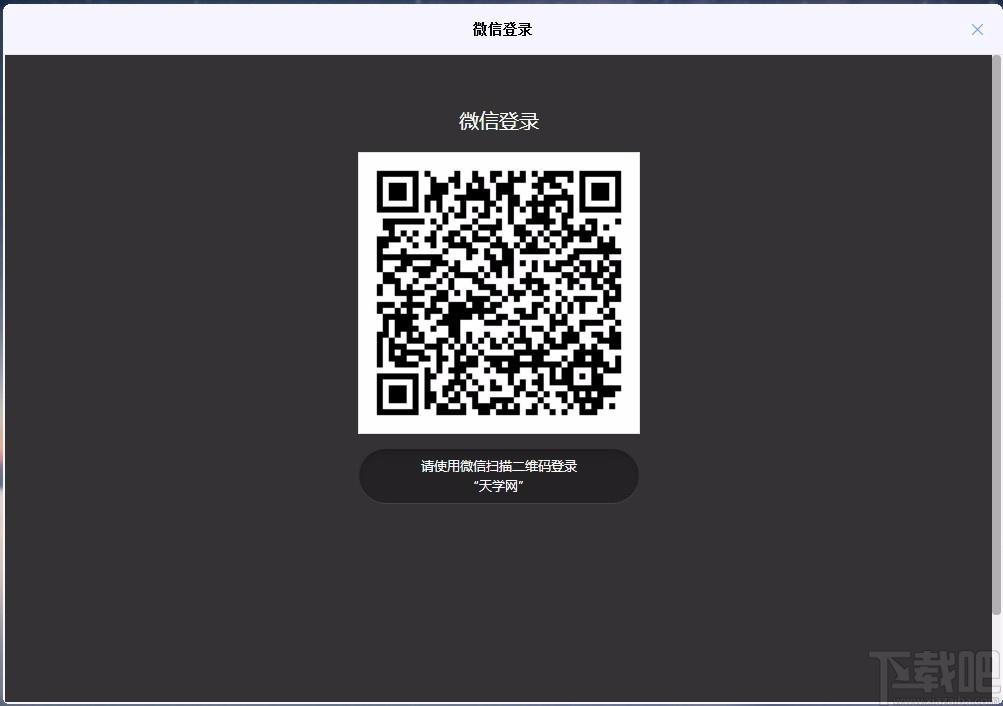 天学网教师端下载,天学网教师端电脑版,英语学习软件