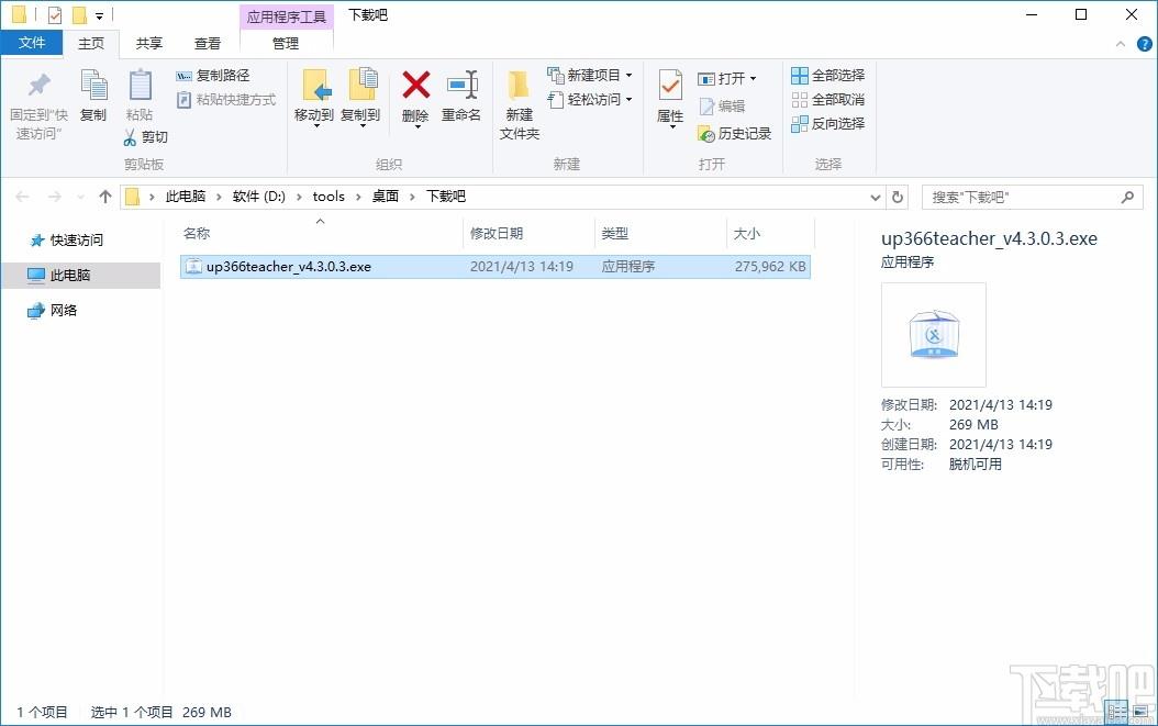 天学网教师端下载,天学网教师端电脑版,英语学习软件