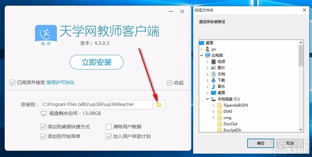 天学网教师端下载,天学网教师端电脑版,英语学习软件