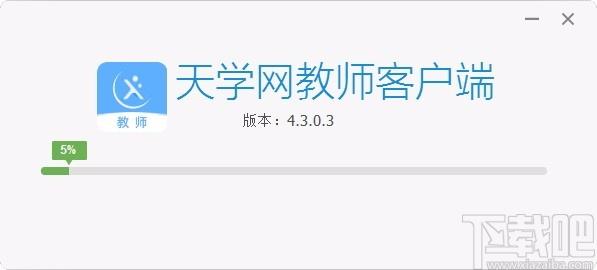 天学网教师端下载,天学网教师端电脑版,英语学习软件