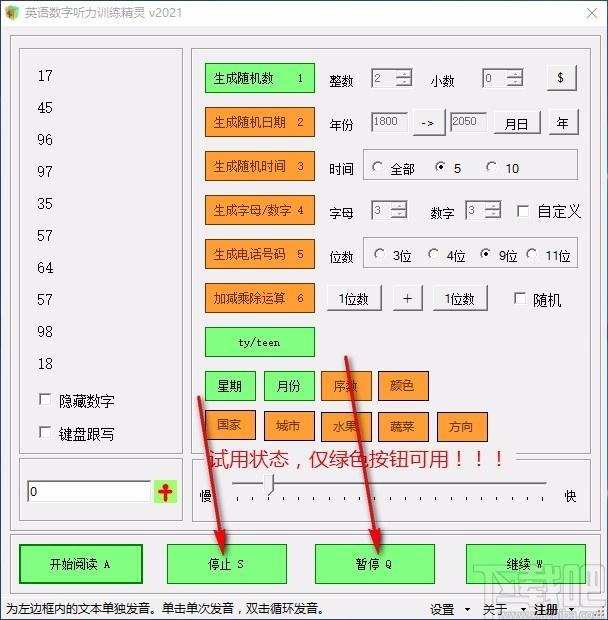 英语数字听力训练精灵,英语数字听力训练软件,英语听力