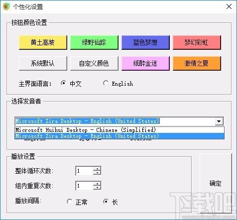 英语数字听力训练精灵,英语数字听力训练软件,英语听力