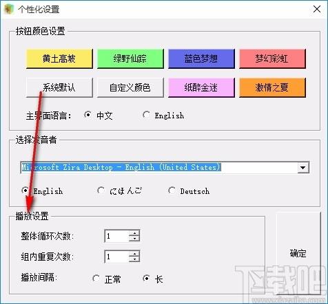 英语数字听力训练精灵,英语数字听力训练软件,英语听力
