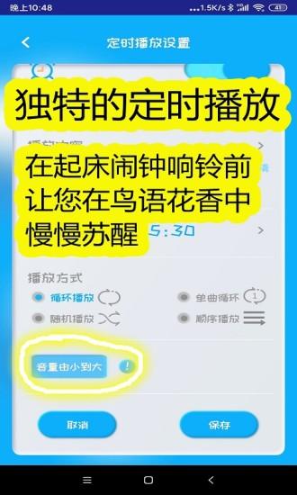 同学快起床app下载,同学快起床,闹钟app,生活app