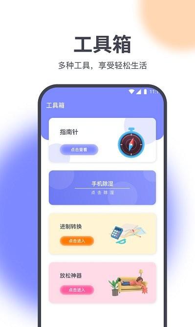 星辰网络精灵下载,网络测试app,星辰网络精灵
