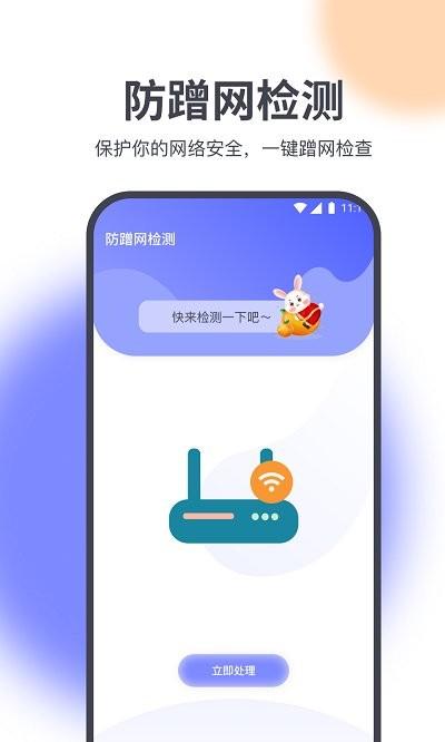 星辰网络精灵下载,网络测试app,星辰网络精灵