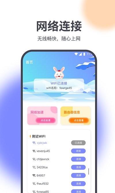 星辰网络精灵下载,网络测试app,星辰网络精灵