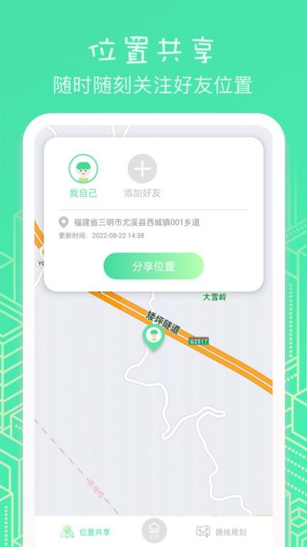 位置助手app(改名虚匿定位)下载,位置助手,导航app