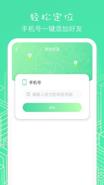位置助手app(改名虚匿定位)下载,位置助手,导航app