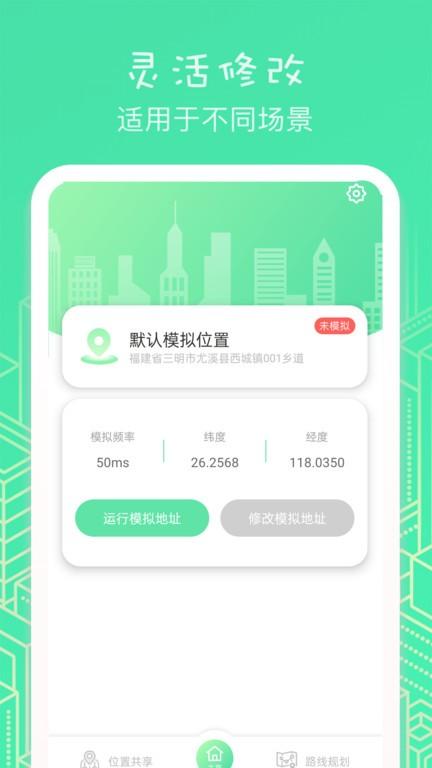 位置助手app(改名虚匿定位)下载,位置助手,导航app