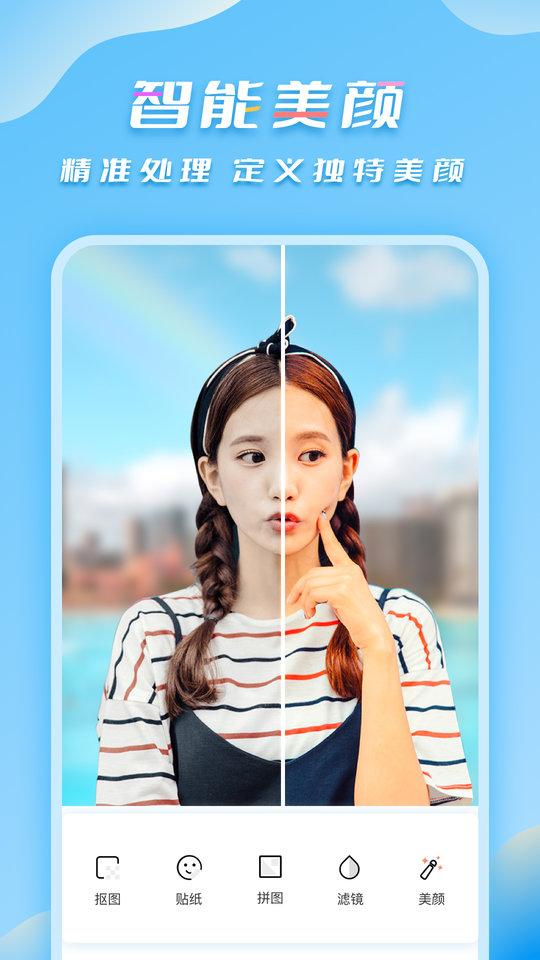 照片抠图软件下载,照片抠图,抠图app,修图app