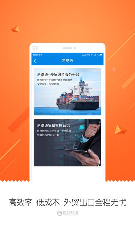 网上轻纺城官方app下载,网上轻纺城,购物app,纺织app