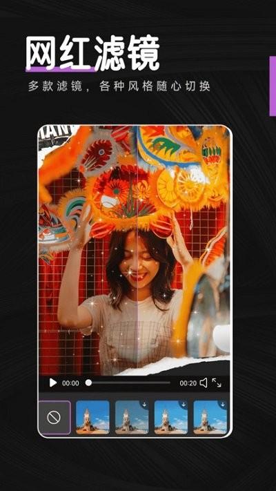 视频剪辑特效app下载,视频剪辑特效,剪辑app