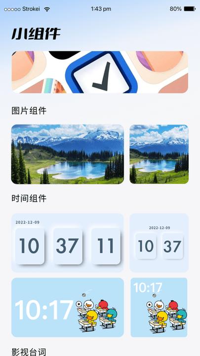 元气桌面组件最新版下载,元气桌面组件,工具app
