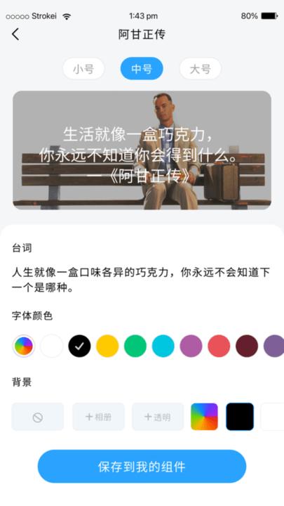 元气桌面组件最新版下载,元气桌面组件,工具app