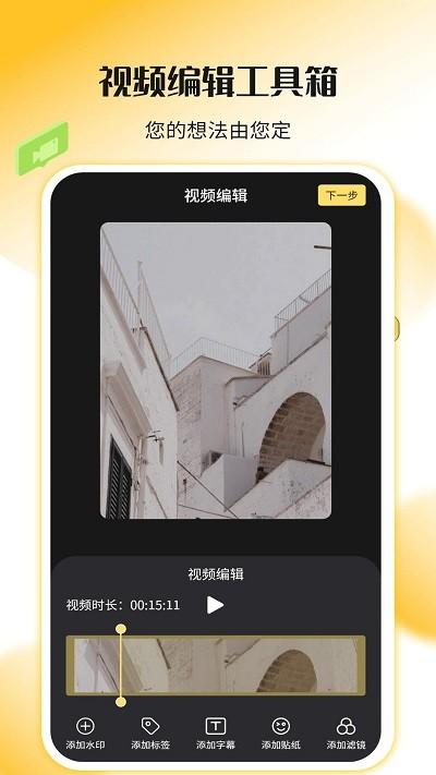 录屏幕神器软件下载,录屏幕神器,录屏app,工具app