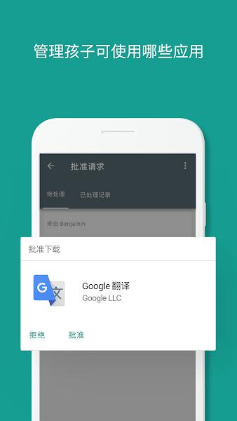 google family link app下载,家长app,familylink,谷歌app