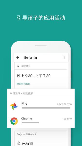 google family link app下载,家长app,familylink,谷歌app
