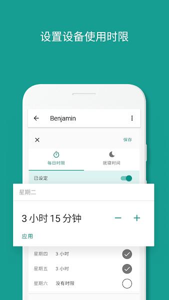 google family link app下载,家长app,familylink,谷歌app