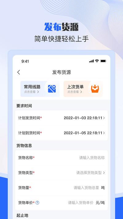 美达托运人官方版下载,美达托运人,货运app,物流app