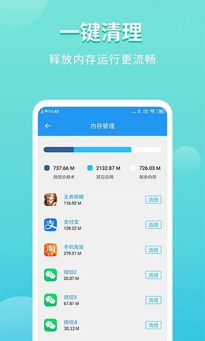 超级双开助手最新版本(改名微分身双开)下载,超级双开助手,多开app,双开app
