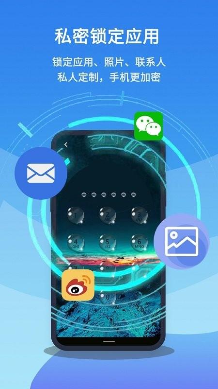 应用安全锁软件(又名手机应用锁)下载,应用安全锁,隐私app,安全app