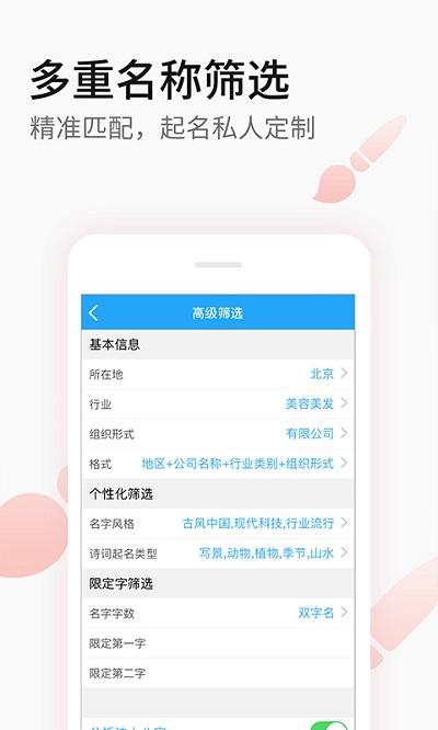 嘉铭公司起名取名app下载,嘉铭公司起名取名,起名app