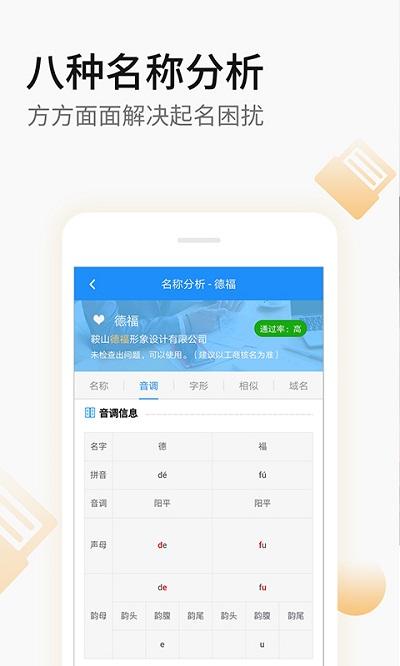 嘉铭公司起名取名app下载,嘉铭公司起名取名,起名app