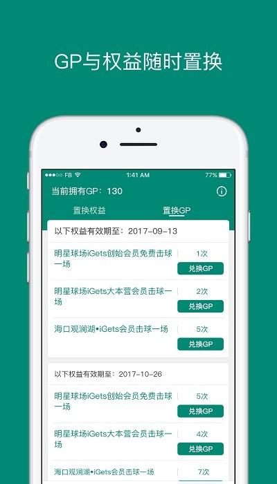 艾盖茨官方版下载,艾盖茨,旅行app