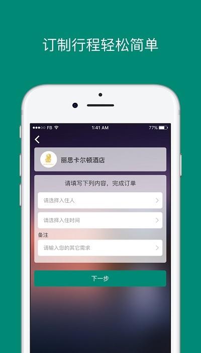 艾盖茨官方版下载,艾盖茨,旅行app