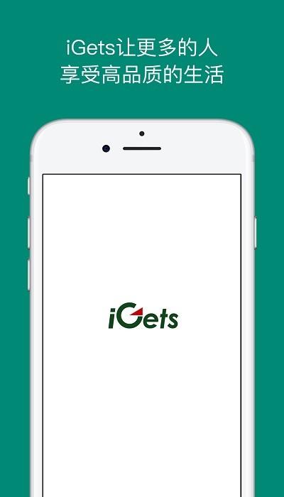 艾盖茨官方版下载,艾盖茨,旅行app