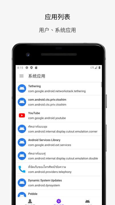 app分析器官方版下载,app分析器,解析app,工具app