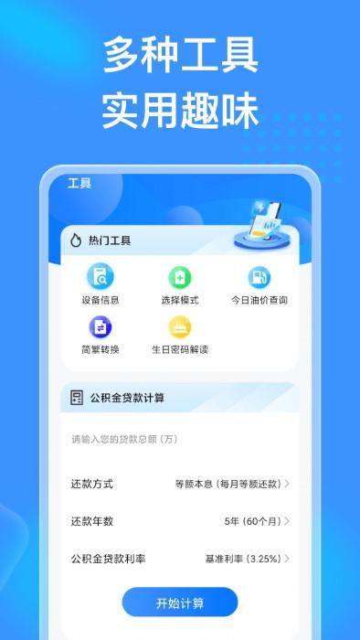 吉星充电app下载,吉星充电,充电app,电池app