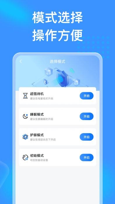 吉星充电app下载,吉星充电,充电app,电池app