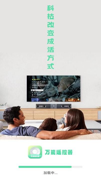 遥控器空调王软件下载,遥控器空调王,遥控器app