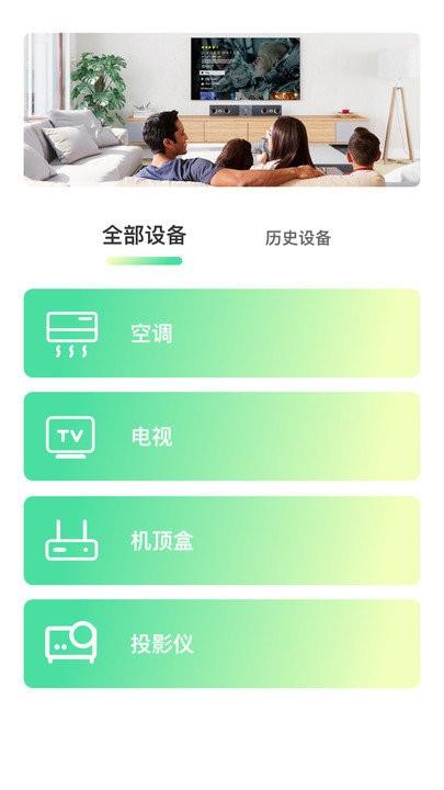 遥控器空调王软件下载,遥控器空调王,遥控器app