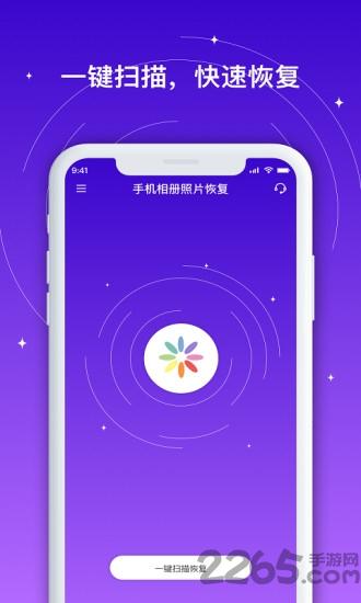 手机相册照片恢复软件下载,手机相册照片恢复,照片恢复app,照片还原app