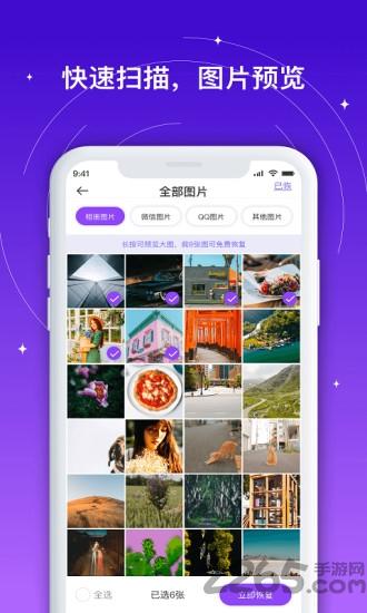 手机相册照片恢复软件下载,手机相册照片恢复,照片恢复app,照片还原app