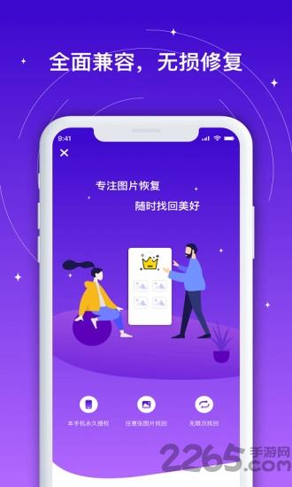 手机相册照片恢复软件下载,手机相册照片恢复,照片恢复app,照片还原app