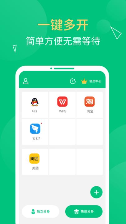 多开精灵app下载,多开精灵,多开app
