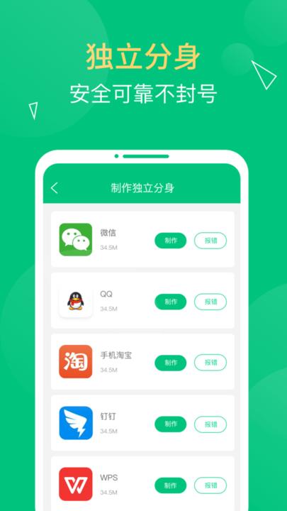 多开精灵app下载,多开精灵,多开app