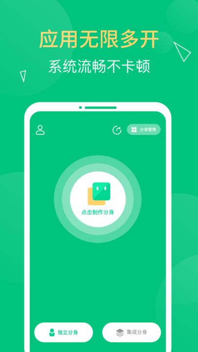 多开精灵app下载,多开精灵,多开app