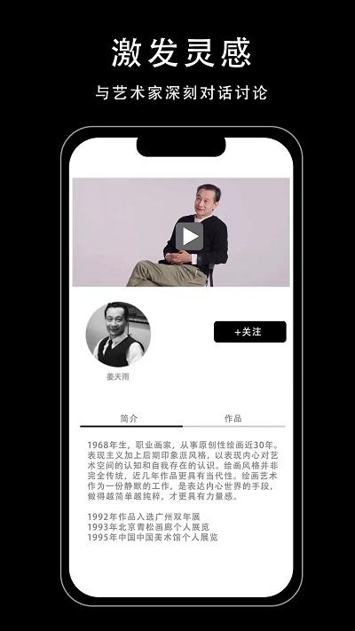 party拍艺派app下载,party拍艺派,艺术品app