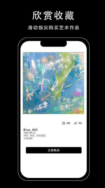 party拍艺派app下载,party拍艺派,艺术品app